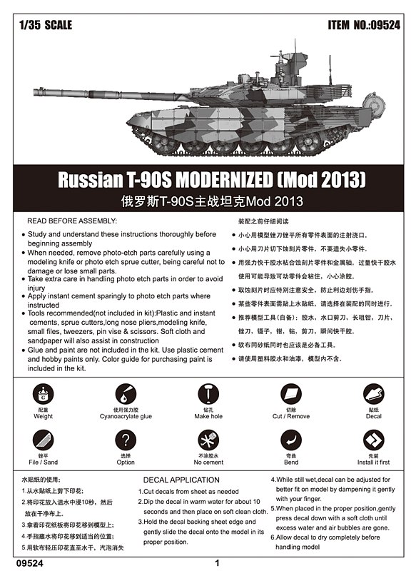 1/35 T-90S Modernised (Mod 2013)