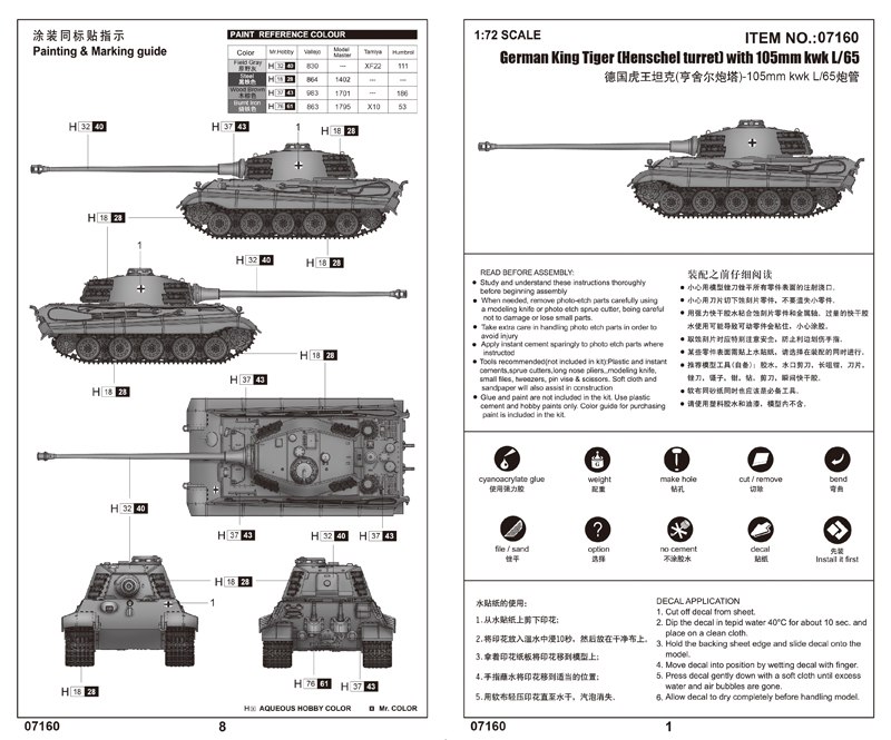 1/72 Pz.Kpfw. VI King Tiger w. 105mm kwk L/65