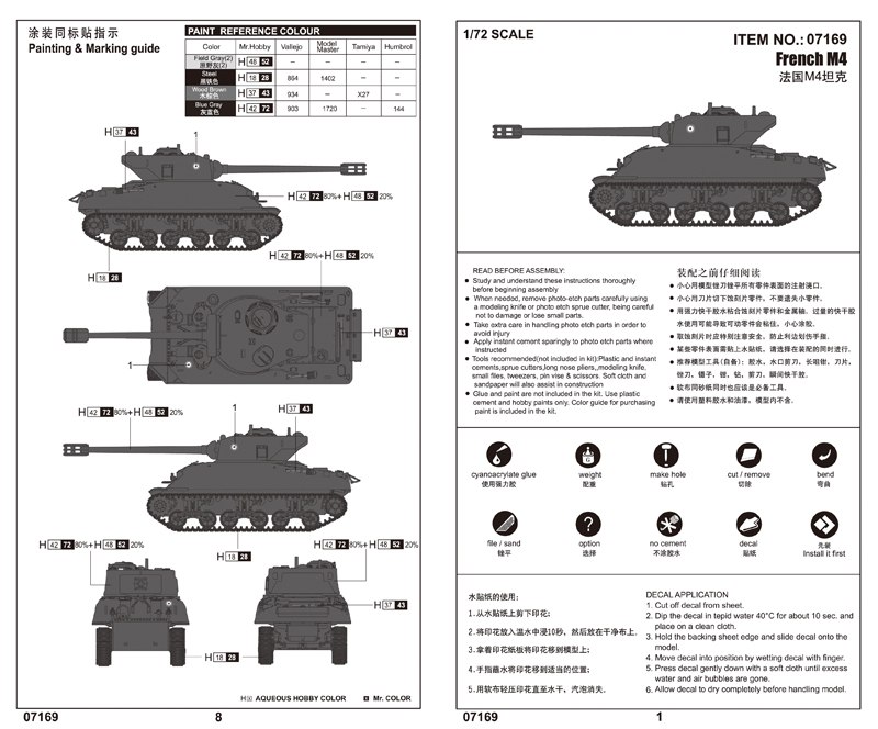 1/72 M4 French