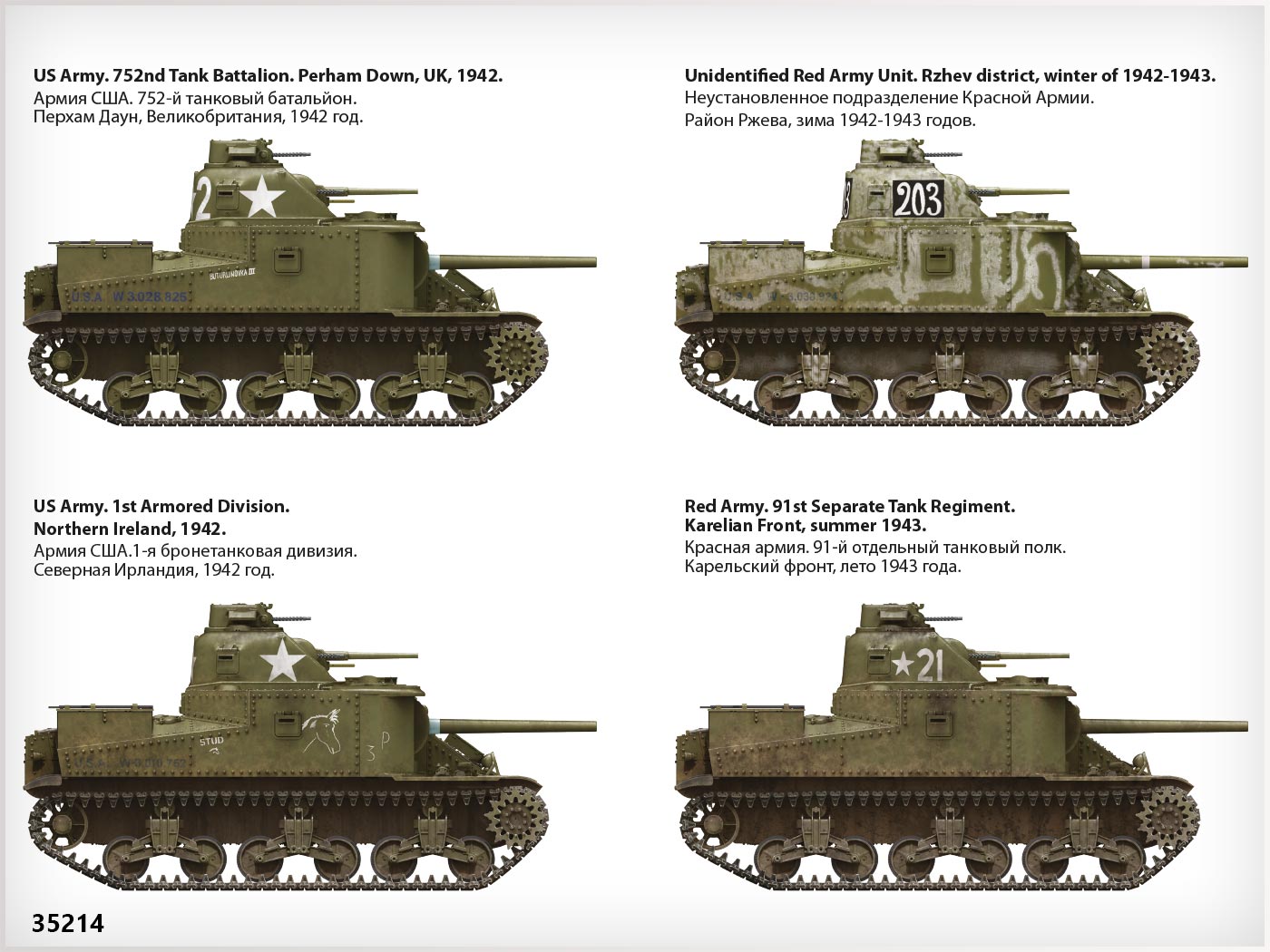 1/35 M3 Lee Late Production