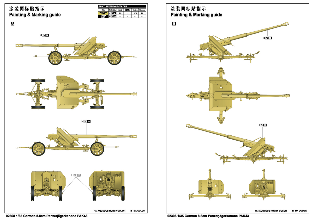 1:35 German 88mm Pak 43/41