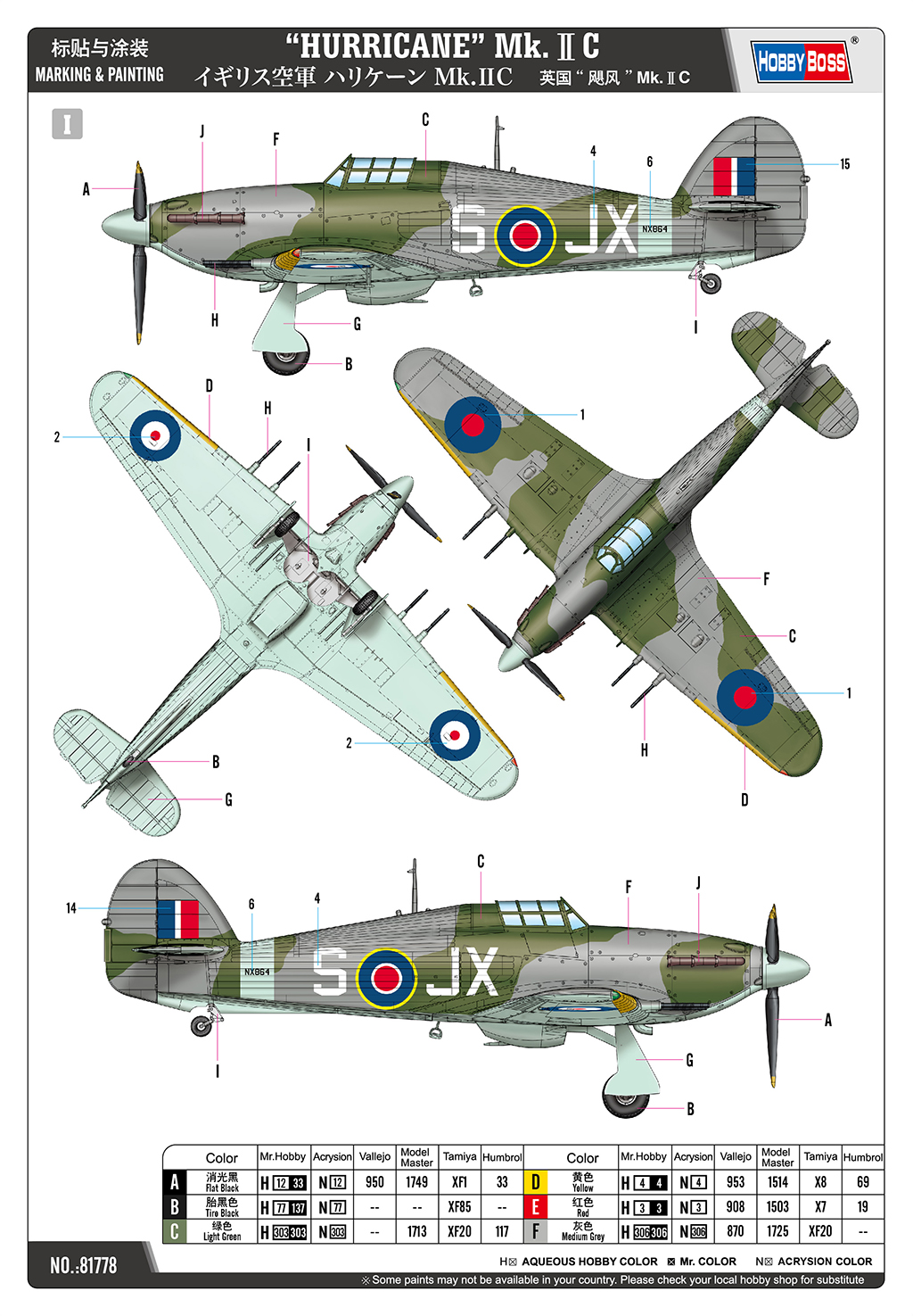 1:48 HURRICANE Mk. IIC