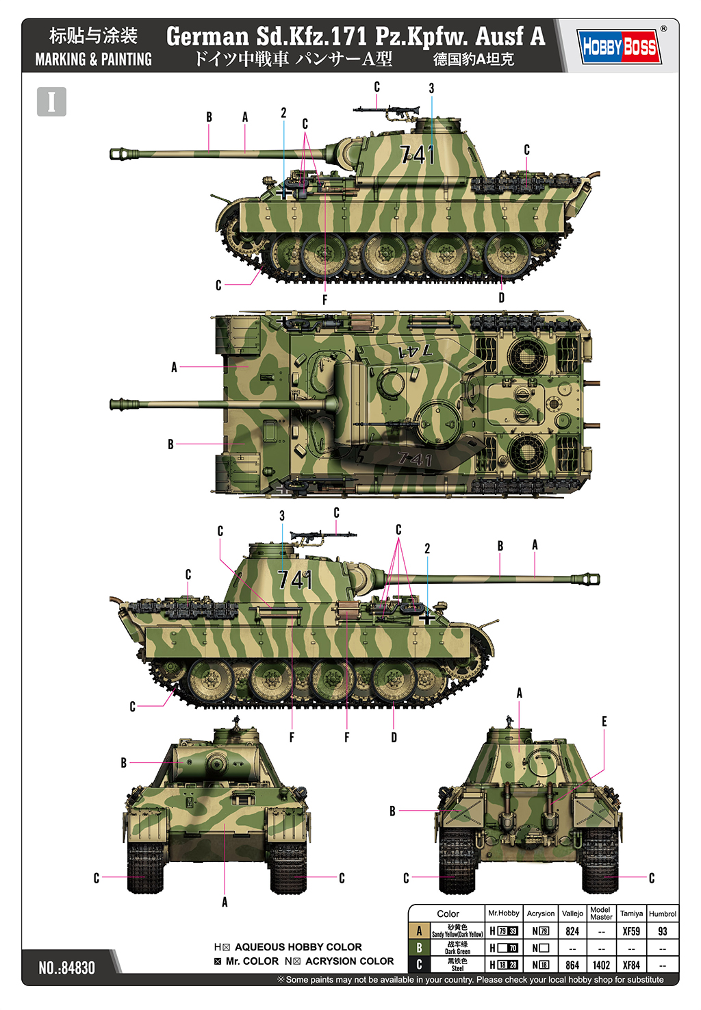 1:48 German Sd.Kfz.171 PzKpfw Ausf A