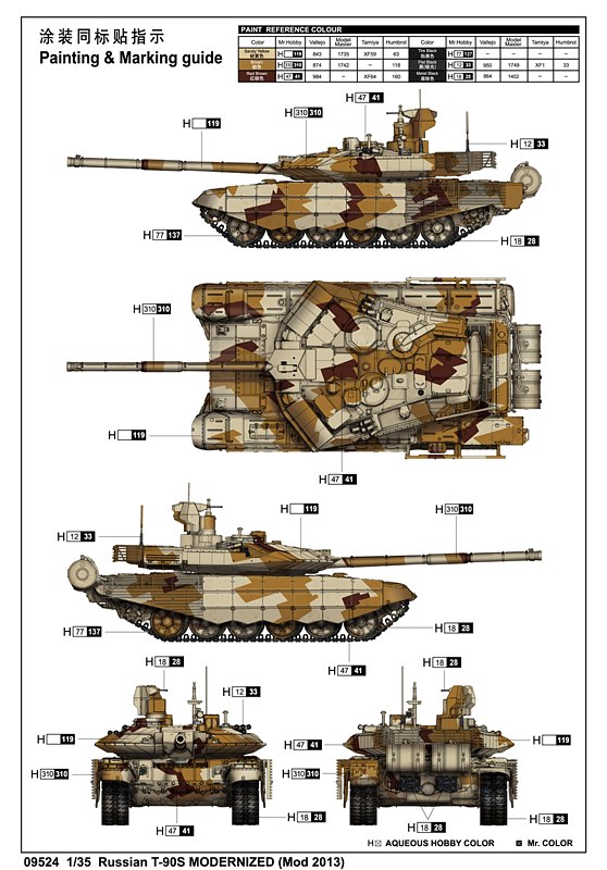 1/35 T-90S Modernised (Mod 2013)