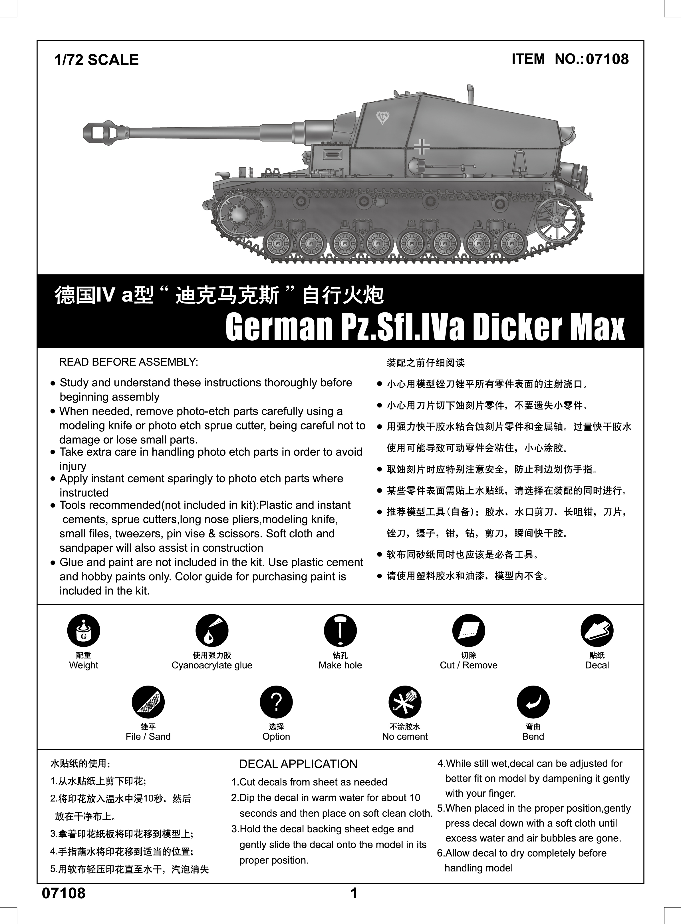 1/72 German Pz.Sfl.Iva Dicker Max