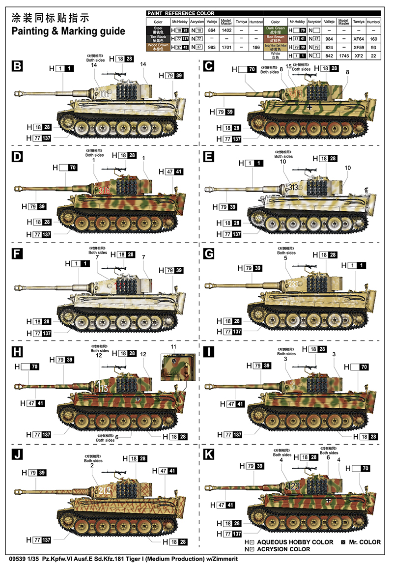 1:35 Pz.Kpfw.VI Ausf.E Sd.Kfz.181 Tiger I medium w/zimmerit