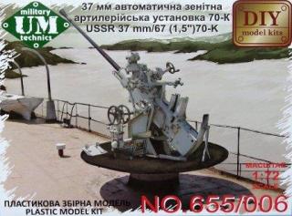 1/72 USSR 37mm/67 (1,5") 70-K